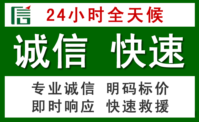 武昌区道路救援 武昌区汽车救援