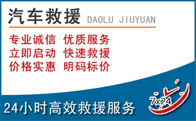 武昌区汽车救援 武昌区汽车救援