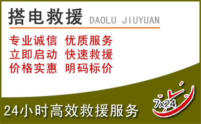 武昌区汽车道路救援
