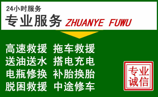 武昌区附近汽车道路救援